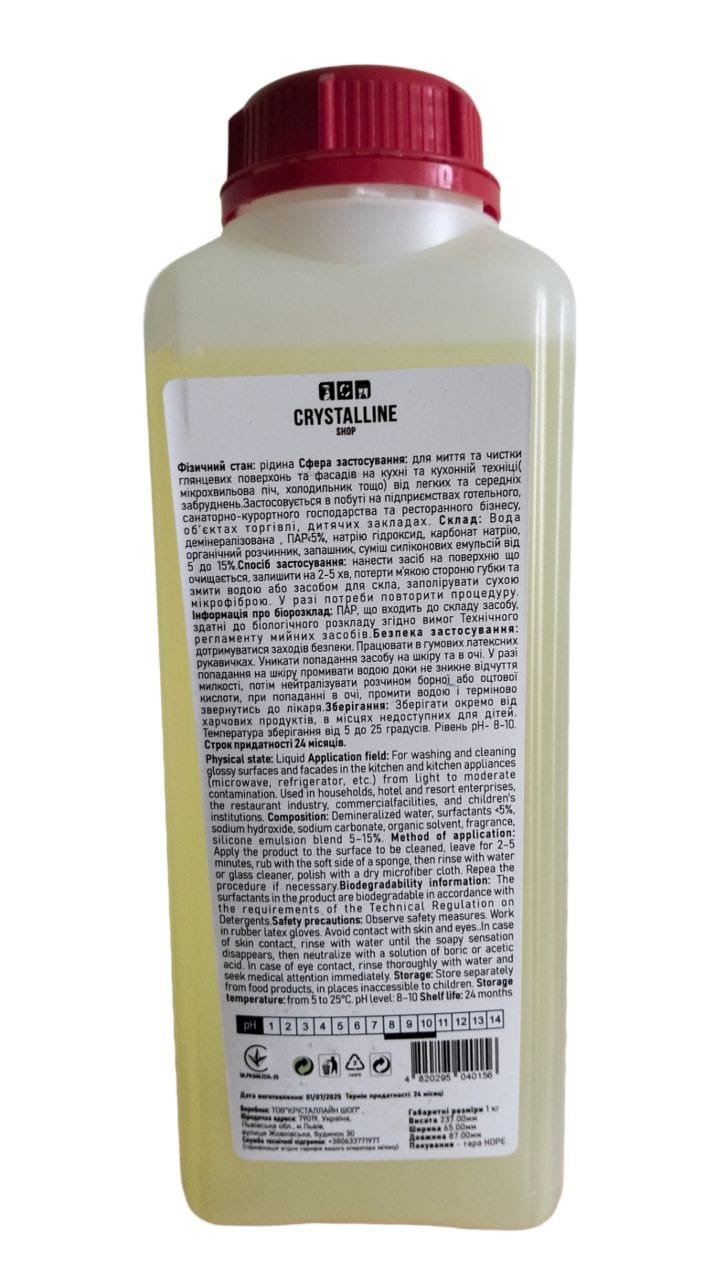 Засіб для миття та чищення глянцевих фасадів Gloss kitchen 1Л 2 Миючий засіб - Chysta Vdacha — клінінг Кривий Ріг